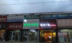 （成功案例）西站安康路81小附近冷饮甜品店转让