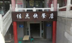 （成功案例）102团附近餐厅转让