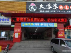 （成功案例）店铺转让 位于昌吉市延安南路天润酒店旁