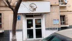 C5016棉花街91号小吃店转让