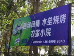 （成功案例）C5047安宁渠镇60户乡农家乐转让