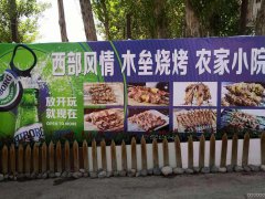 （成功案例）C5047安宁渠镇60户乡农家乐转让