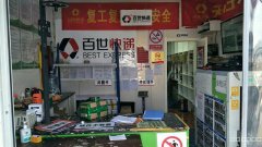 （成功案例）C5057百世快递头屯河区一级代理整体转让