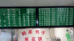 C5074农大家属院早餐店转让