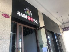 C5126店面转让 位于昌吉市中山路天和婚恋广场