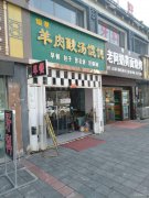 （成功案例）C5135店面转让 位于昌吉市长宁南路江南小镇东