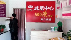 C5176南湖旭东小区美容养生馆转让