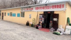 C5191沙区西山金域蓝湾超市转让