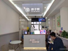 C5189米东区101中学大门口公交车站旁营业中茶子剪奶茶店