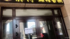 （成功案例）C5258御园世家旺铺出租