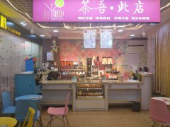 C5277铁路局西单商场负一楼饮品店转让