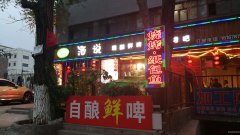 C5322水磨沟区南湖南路安居北路营业中音乐餐吧急转