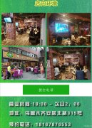 C5322水磨沟区南湖南路安居北路营业中音乐餐吧急转