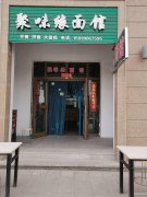 C5333店面转让 欧亚国际格林花园