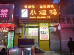 C5342店铺转让 昌吉市宁边西路与解放路交叉口