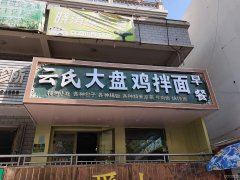 C5345早餐店转让