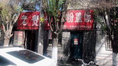 C5351南湖北路康平一巷餐厅转让