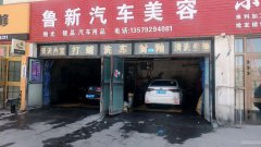 C5401迎宾路乌昌辅道229号洗车店转让