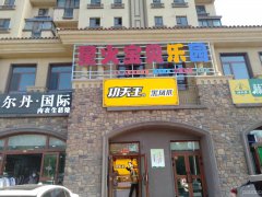 C5407门面出租 位于昌吉市石河子西路环宇新天地