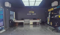 C5437延安路边疆宾馆洗车房转让