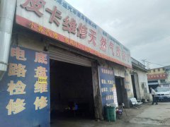 C5439店面转让 位于昌吉市商城路与青年路交叉口