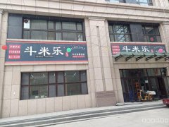 C5477餐厅转让 乌鲁木齐沙区苜蓿沟北路