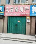 C5580门面出租 位于昌吉市长宁南路