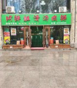 C5624呼图壁县四季花城营业中阿饼姐清汤肉饼餐饮旺铺转让