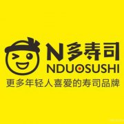 （成功案例）C5623呼图壁县曙光东风大街加盟品牌店N多寿司
