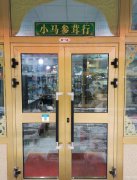 C5633红山干果市场3区B-56旺铺转让