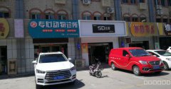 C5695昌吉市五彩新城大型小区门口临街营业中美发店转让