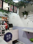 （成功案例）C5718昌吉市北京北路临街饮品奶茶店（蜜语茶言