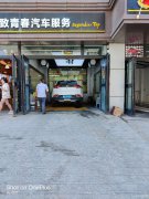 C5727昆仑路208号华凌地产附近汽车会所转让