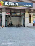 C5727昆仑路208号华凌地产附近汽车会所转让