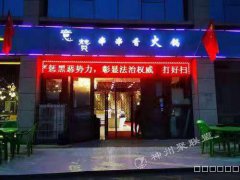 5740米东区华都美食街火锅店转让