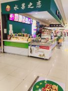 C5764饮品店转让 昌吉市青年南路超市饮品店面转让