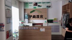 C5767航空嘉园东门干洗店转让