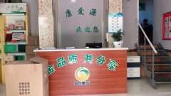 C5768米东区八方市场养生馆转让