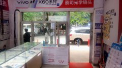 C5784迎宾路九运司旺铺转让