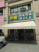 C5796店面转让 位于昌吉市石河子西路特变世纪广场