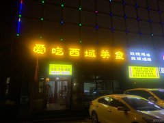 C5801北京路全聚德餐厅转让