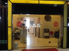 C5825天山区仁和春天美容院转让