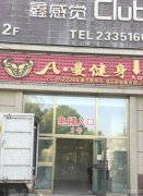 C5838商铺出租 昌吉市屯河北路新天地广场