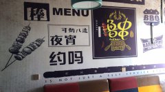 C5845新疆农业大学四合院快餐店转让