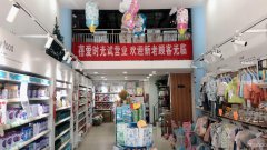 C5859御园印象婴儿母婴店转让