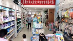 C5859御园印象婴儿母婴店转让