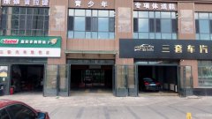 C5904观园路公务员小区B区汽车会所转让