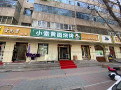 C5919昌吉市北京北路东方酒店旁沿街小索黄面烧烤店转让