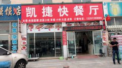 （成功案例）C5934新联市场餐厅转让