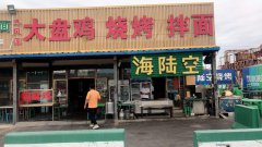 （成功案例）5935铁厂沟云峰市场烧烤店转让